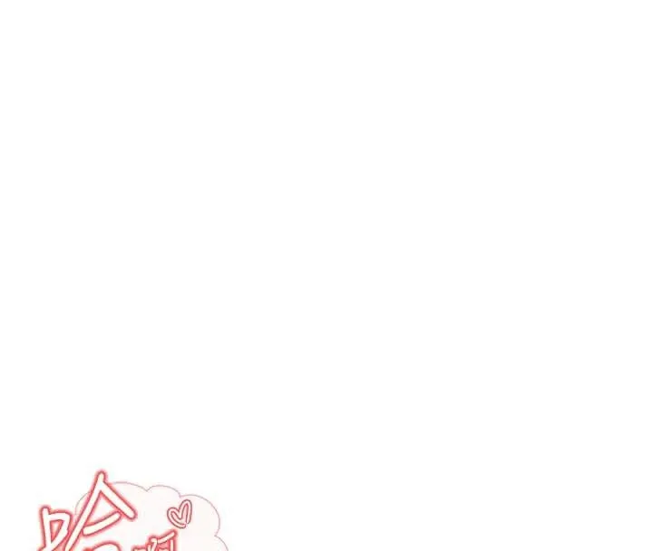 魯蛇社畜的金手指第44話-好想念肉體諮商&hearts;