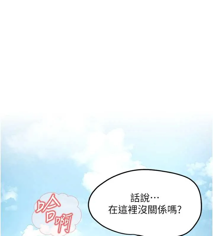 鲁蛇社畜的金手指-第44話-好想念肉體諮商♥ - 图片 51