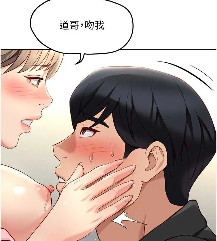 鲁蛇社畜的金手指-第44話-好想念肉體諮商♥ - 图片 57