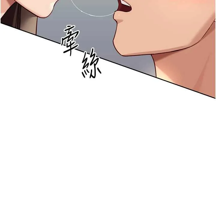 鲁蛇社畜的金手指-第44話-好想念肉體諮商♥ - 图片 62
