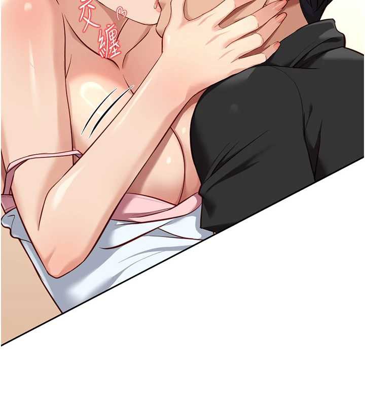 鲁蛇社畜的金手指第44話-好想念肉體諮商♥