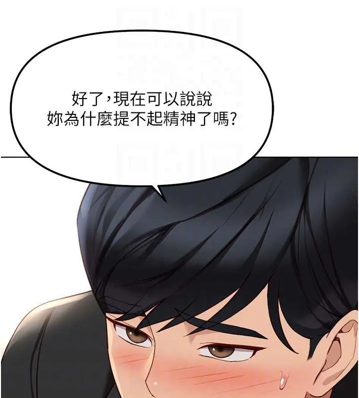 鲁蛇社畜的金手指-第44話-好想念肉體諮商♥ - 图片 63