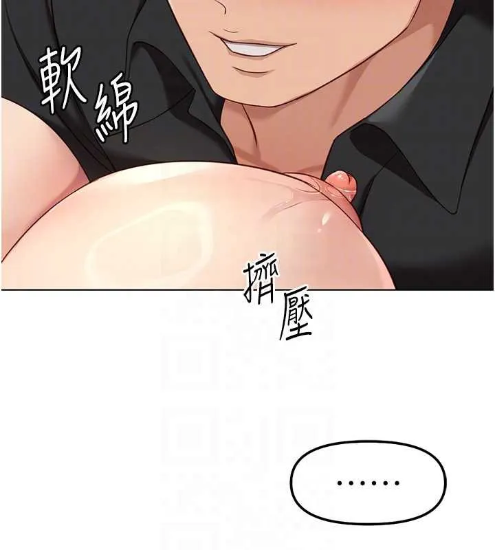 鲁蛇社畜的金手指-第44話-好想念肉體諮商♥ - 图片 64