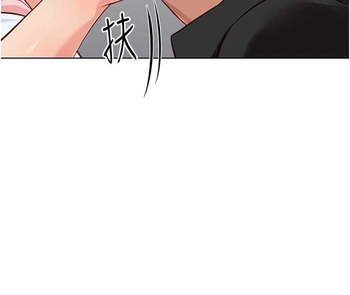 鲁蛇社畜的金手指第44話-好想念肉體諮商♥