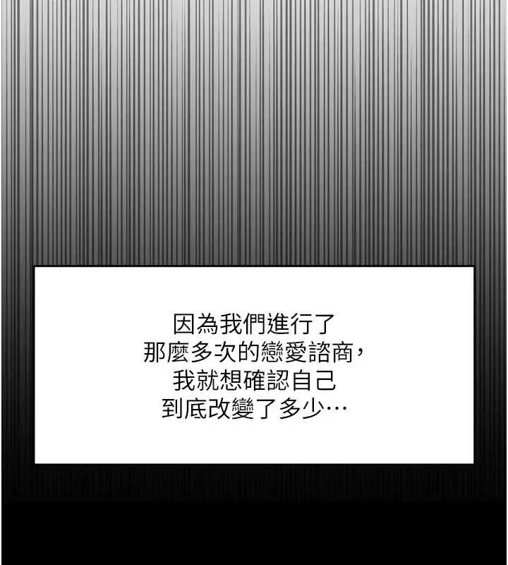 魯蛇社畜的金手指第44話-好想念肉體諮商&hearts;