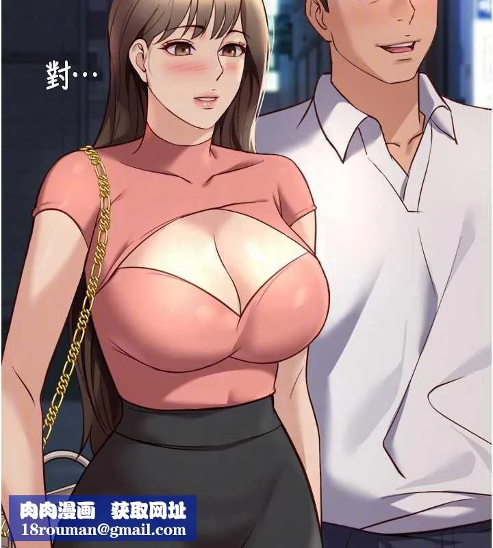 鲁蛇社畜的金手指-第44話-好想念肉體諮商♥ - 图片 77