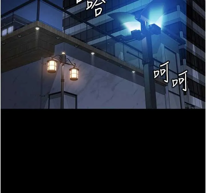 鲁蛇社畜的金手指-第44話-好想念肉體諮商♥ - 图片 74