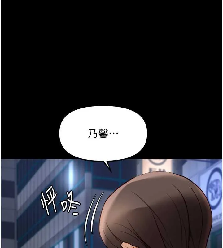 鲁蛇社畜的金手指-第44話-好想念肉體諮商♥ - 图片 81