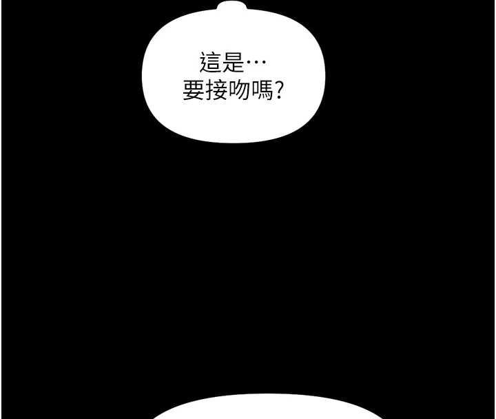 鲁蛇社畜的金手指第44話-好想念肉體諮商♥