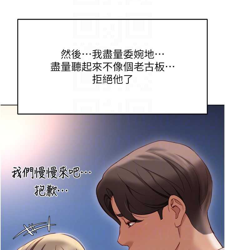 鲁蛇社畜的金手指第44話-好想念肉體諮商♥