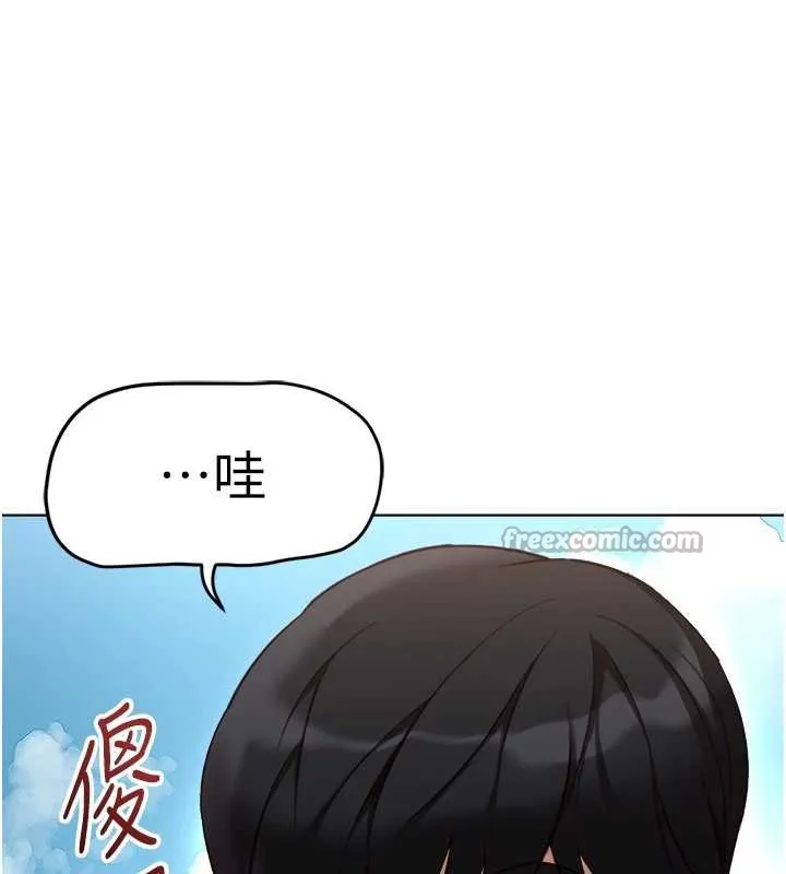 鲁蛇社畜的金手指-第44話-好想念肉體諮商♥ - 图片 98