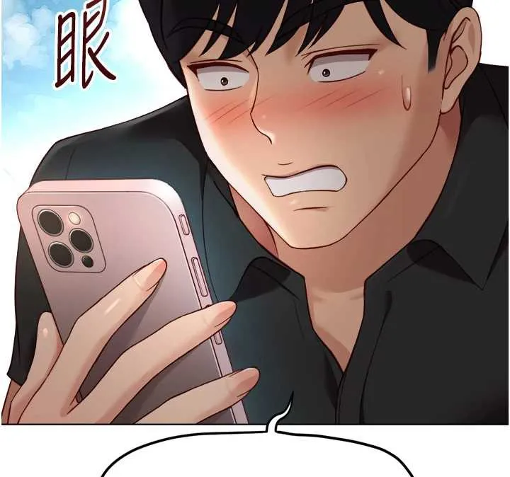 鲁蛇社畜的金手指-第44話-好想念肉體諮商♥ - 图片 99