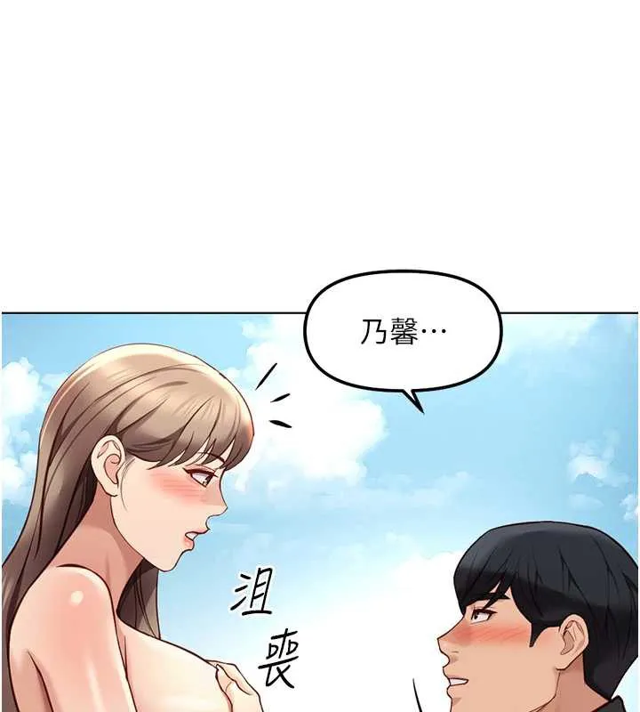 魯蛇社畜的金手指第44話-好想念肉體諮商&hearts;