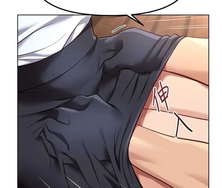 鲁蛇社畜的金手指-第44話-好想念肉體諮商♥ - 图片 104