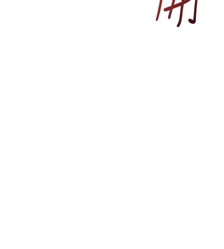 鲁蛇社畜的金手指-第44話-好想念肉體諮商♥ - 图片 111