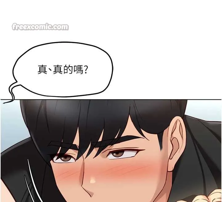 鲁蛇社畜的金手指-第44話-好想念肉體諮商♥ - 图片 112