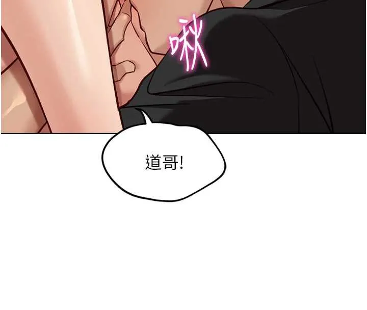 鲁蛇社畜的金手指-第44話-好想念肉體諮商♥ - 图片 120