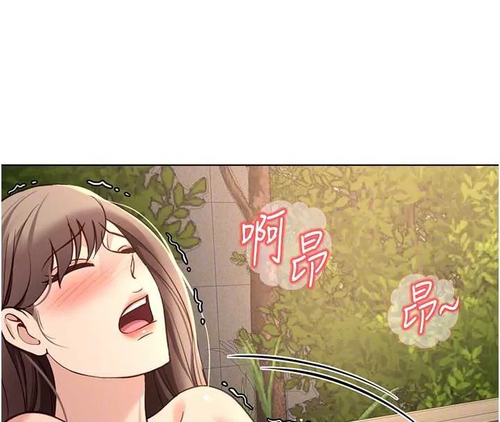 魯蛇社畜的金手指第44話-好想念肉體諮商&hearts;