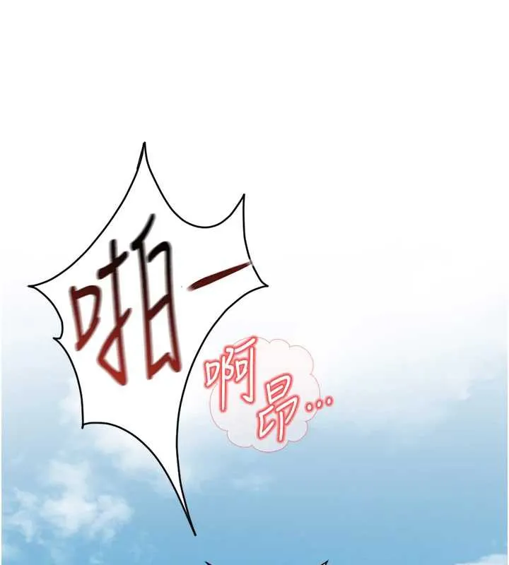 魯蛇社畜的金手指第44話-好想念肉體諮商&hearts;