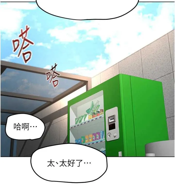 魯蛇社畜的金手指第44話-好想念肉體諮商&hearts;