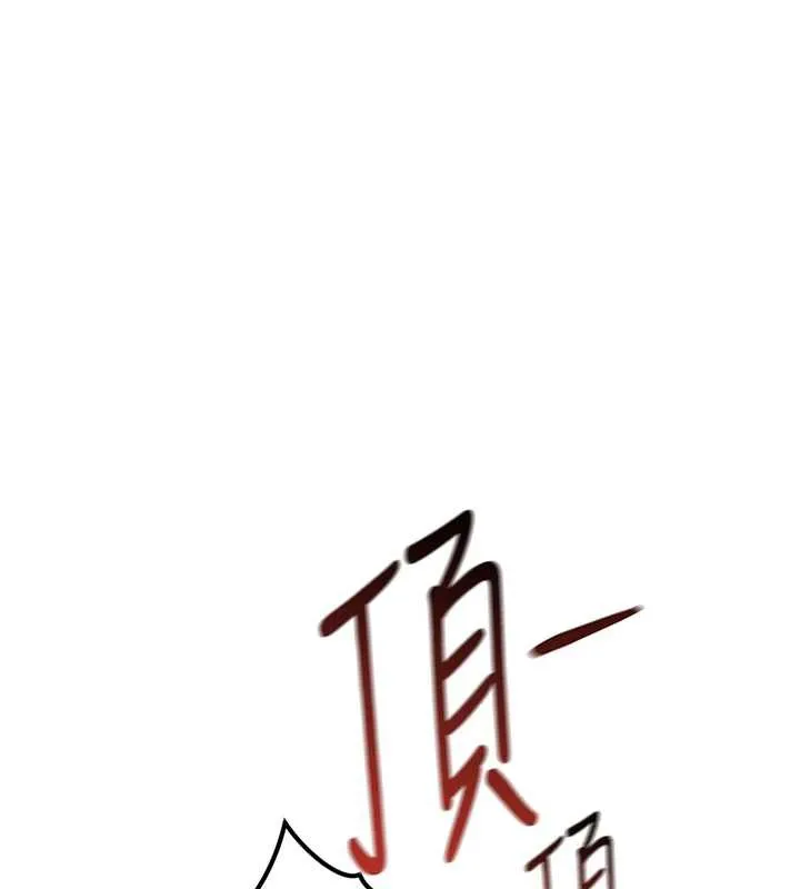 鲁蛇社畜的金手指-第44話-好想念肉體諮商♥ - 图片 135