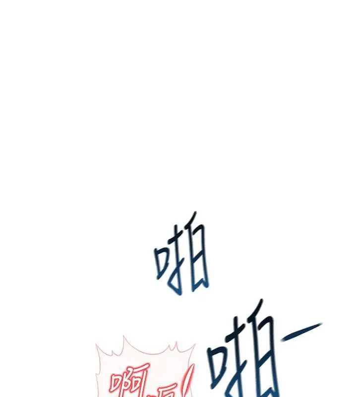 魯蛇社畜的金手指第44話-好想念肉體諮商&hearts;