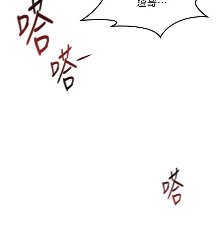 魯蛇社畜的金手指第44話-好想念肉體諮商&hearts;