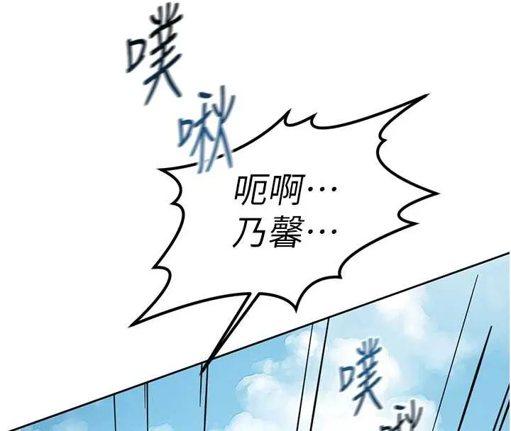 鲁蛇社畜的金手指-第44話-好想念肉體諮商♥ - 图片 144
