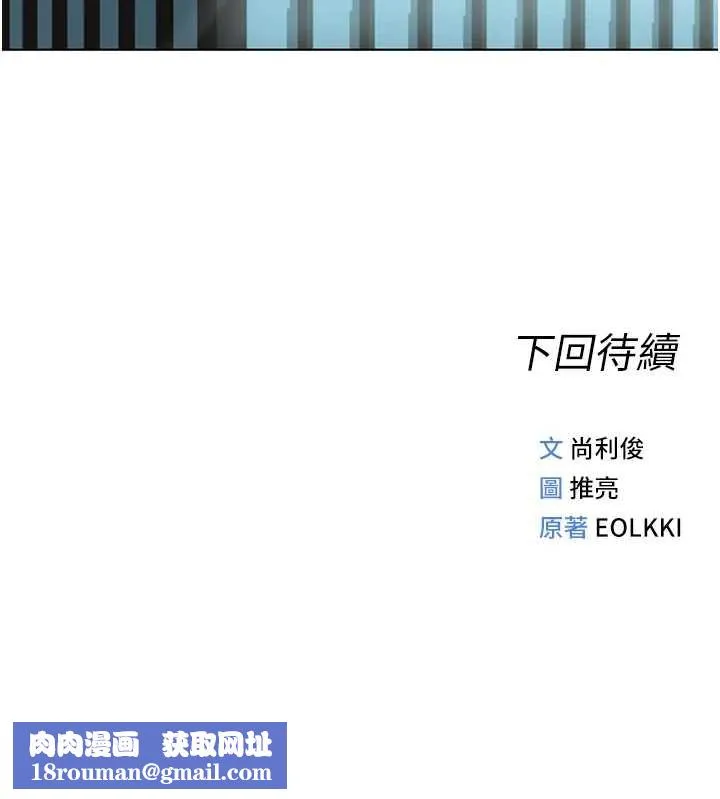 魯蛇社畜的金手指第44話-好想念肉體諮商&hearts;