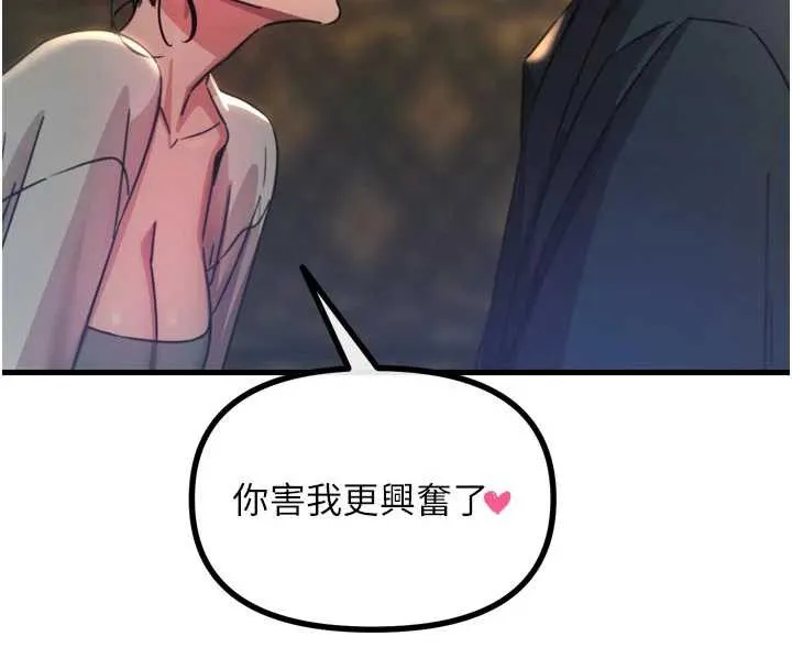 恶次人生-第48話-大戰淫亂學姐♥ - 图片 8