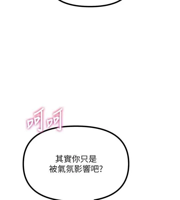 惡次人生第48話-大戰淫亂學姐&hearts;