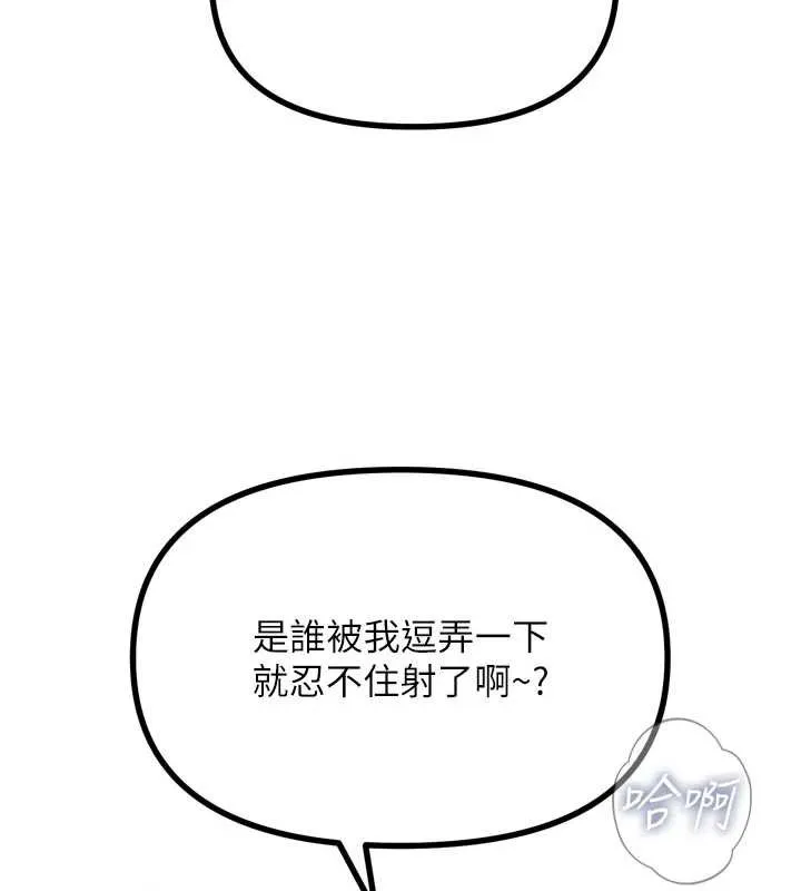 恶次人生-第48話-大戰淫亂學姐♥ - 图片 37