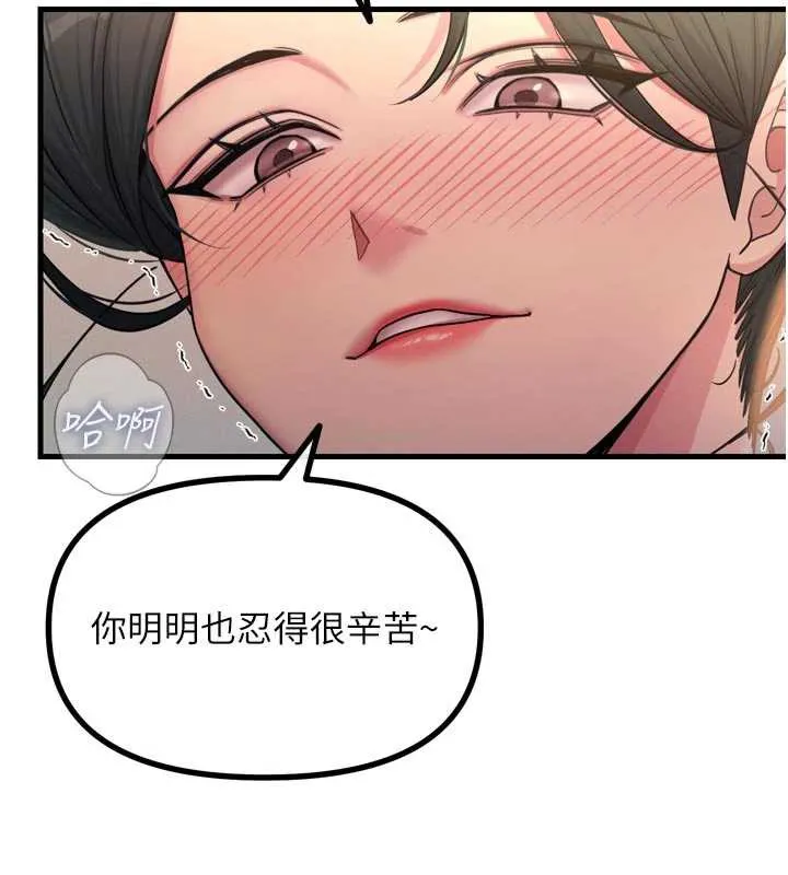 恶次人生-第48話-大戰淫亂學姐♥ - 图片 38