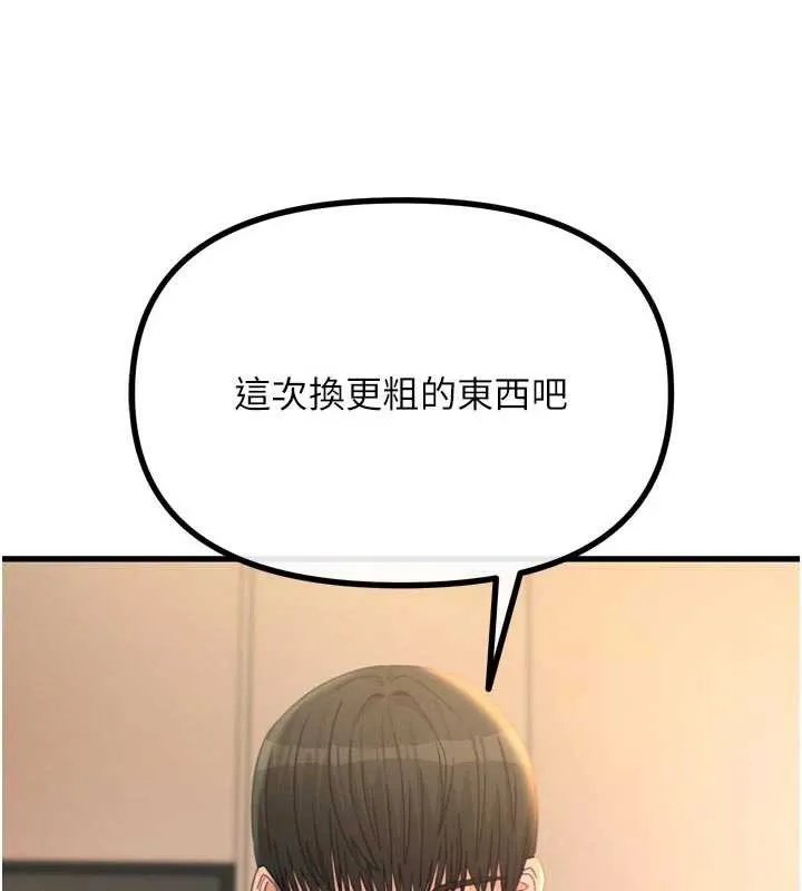 惡次人生第48話-大戰淫亂學姐&hearts;