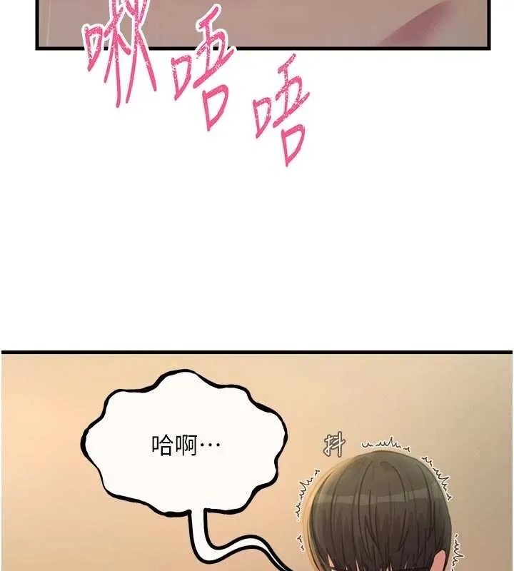 恶次人生-第48話-大戰淫亂學姐♥ - 图片 81