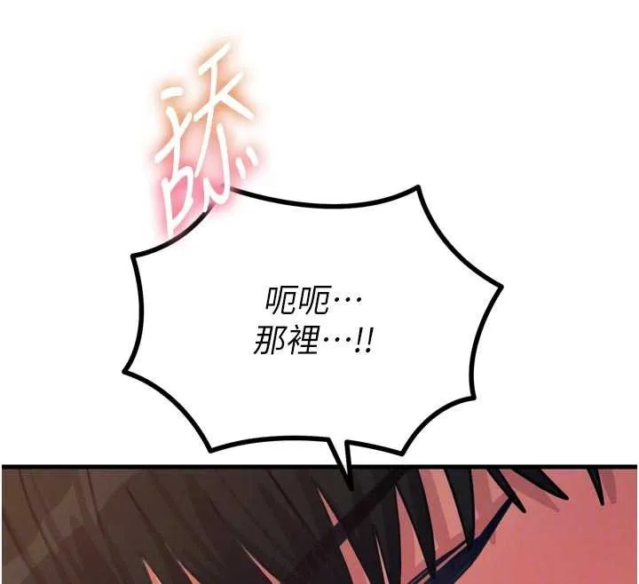 恶次人生-第48話-大戰淫亂學姐♥ - 图片 78