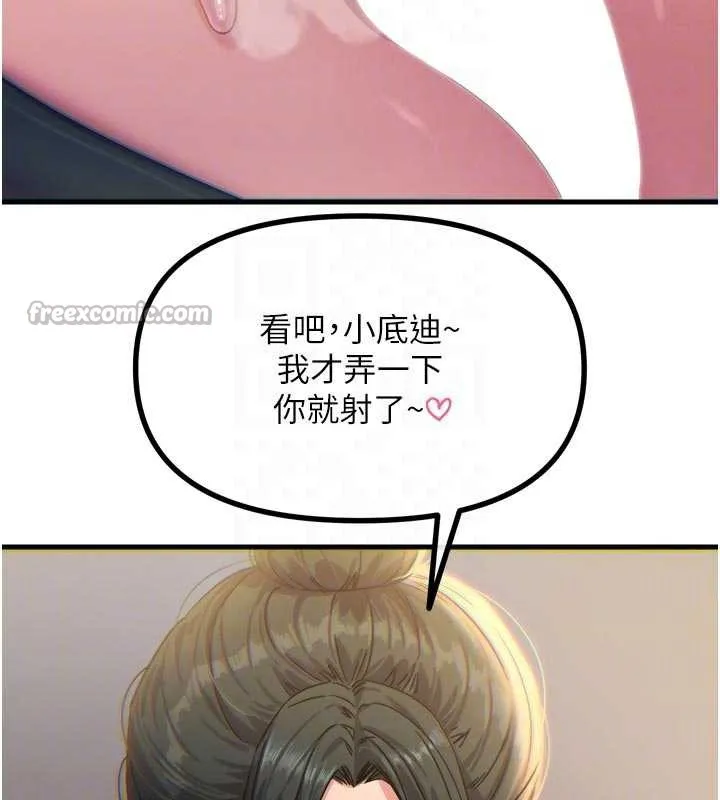 恶次人生-第48話-大戰淫亂學姐♥ - 图片 98