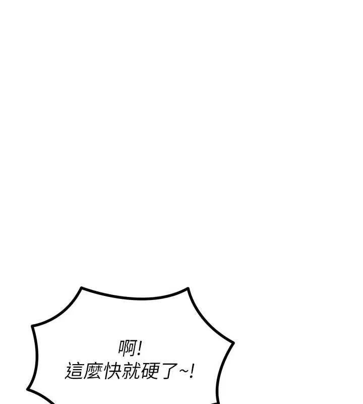 恶次人生-第48話-大戰淫亂學姐♥ - 图片 107