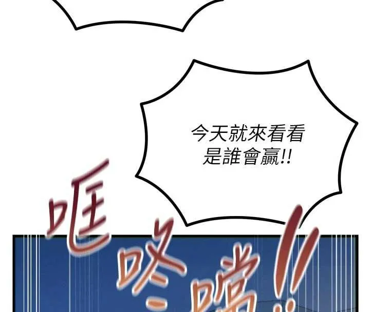 恶次人生-第48話-大戰淫亂學姐♥ - 图片 108