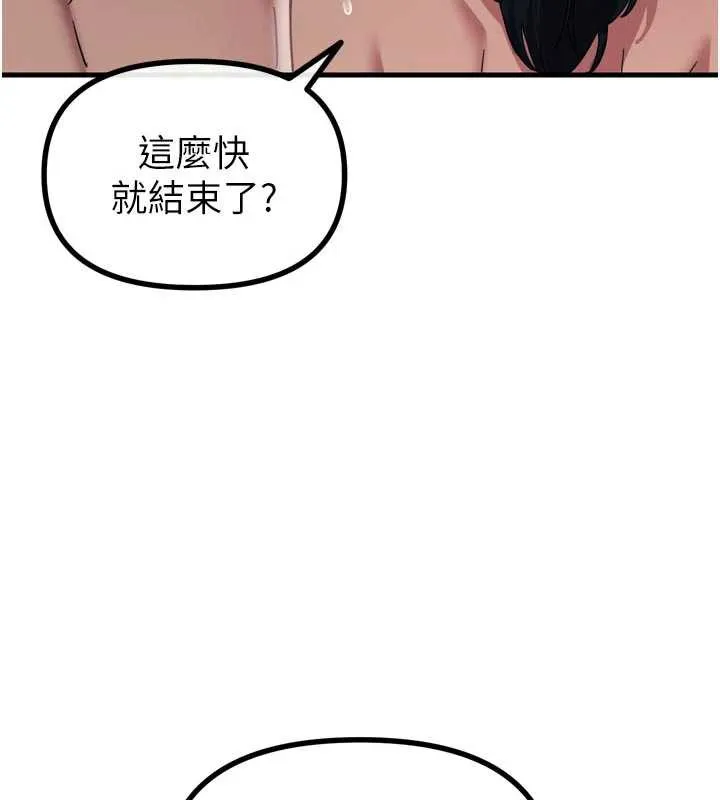 惡次人生第48話-大戰淫亂學姐&hearts;