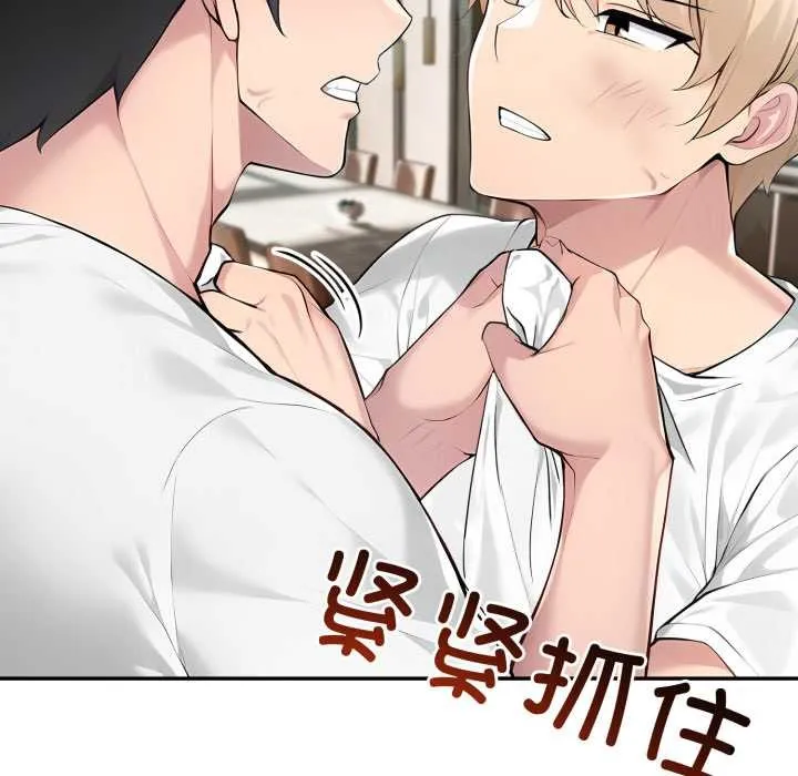 夫妇游戏-第50話 - 图片 31