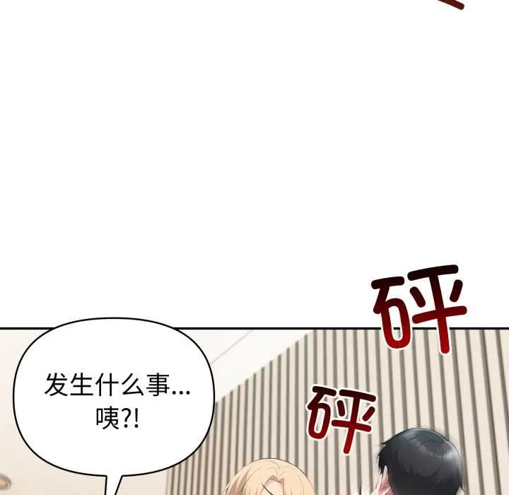 夫妇游戏-第50話 - 图片 32