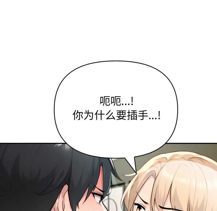 夫妇游戏-第50話 - 图片 30