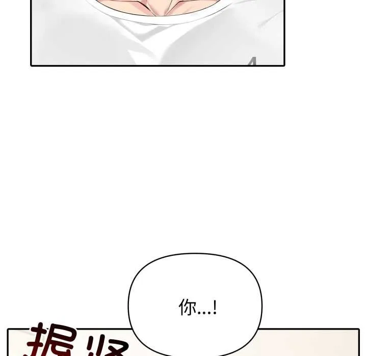 夫妇游戏-第50話 - 图片 36