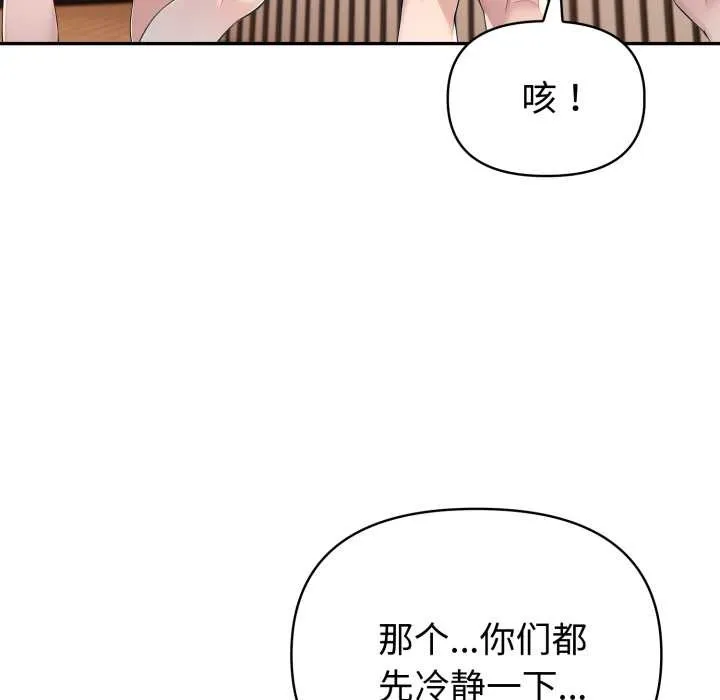 夫妇游戏-第50話 - 图片 34