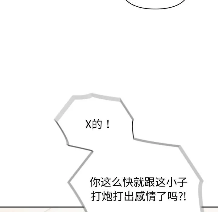 夫妇游戏-第50話 - 图片 43