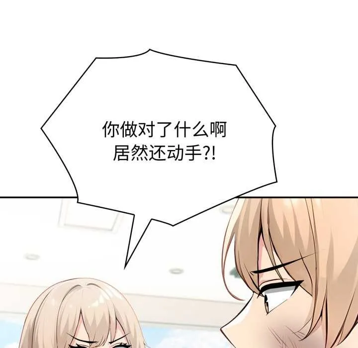 夫妇游戏-第50話 - 图片 41
