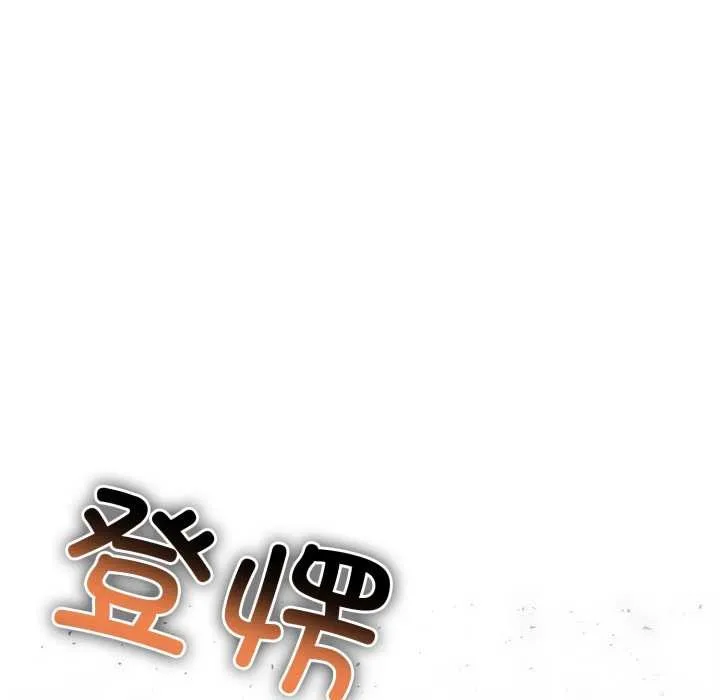 夫妇游戏-第50話 - 图片 50