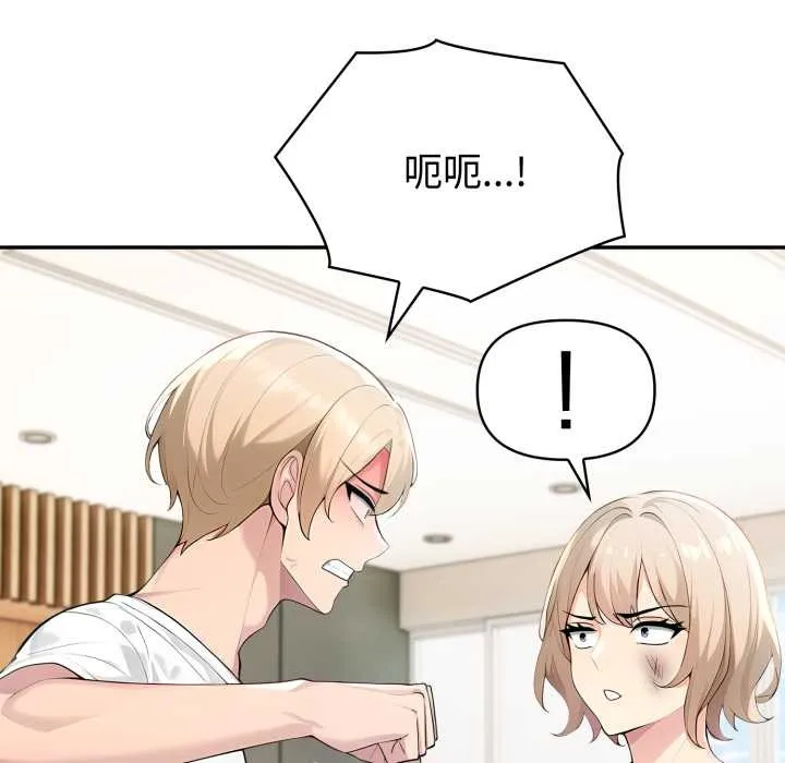 夫妇游戏-第50話 - 图片 46