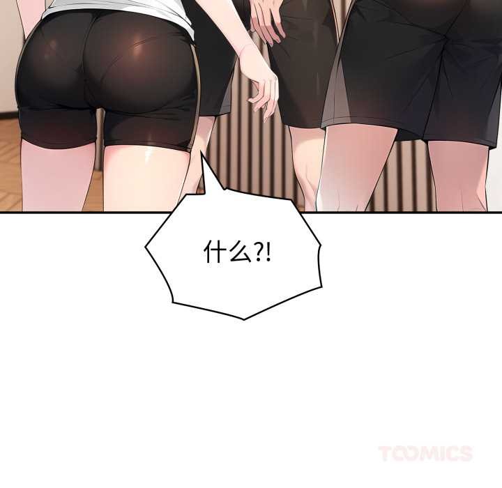 夫妇游戏第50話